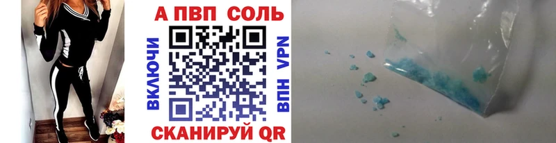 дарнет шоп  Нальчик  A PVP Соль 