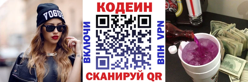 ОМГ ОМГ онион  Нальчик  Кодеин Purple Drank 
