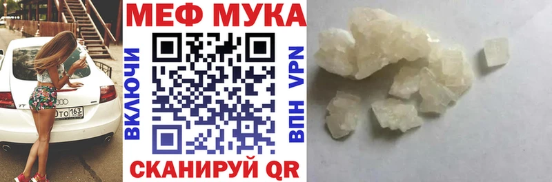 МЕФ мука  магазин    Нальчик 