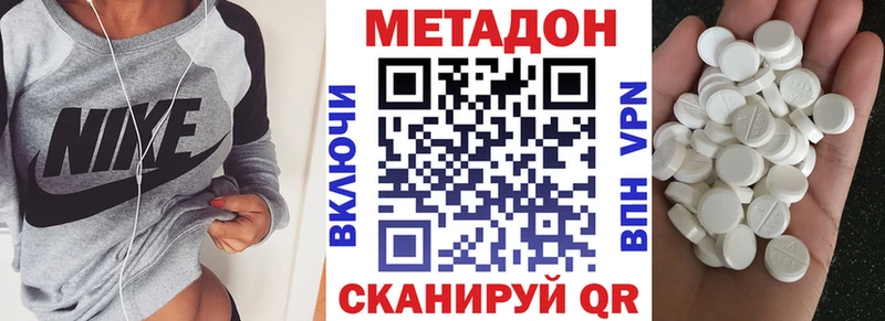 МЕТАДОН белоснежный  где можно купить наркотик  Нальчик 