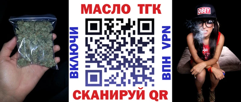 ТГК жижа  Нальчик 